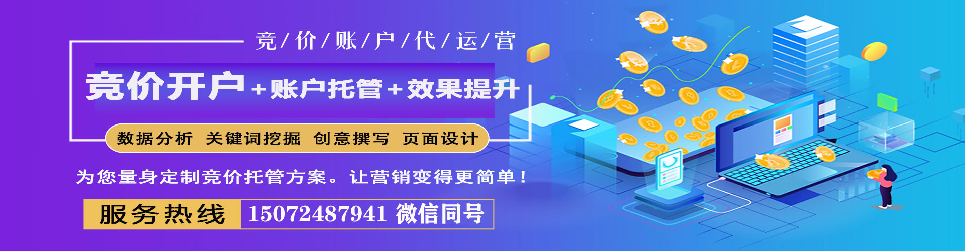 关庙百度搜索推广